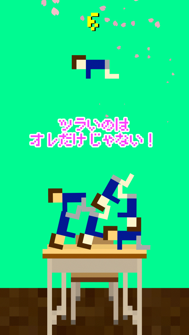 オチていく受験生　〜勉強机にしがみつけ！のスクリーンショット_4