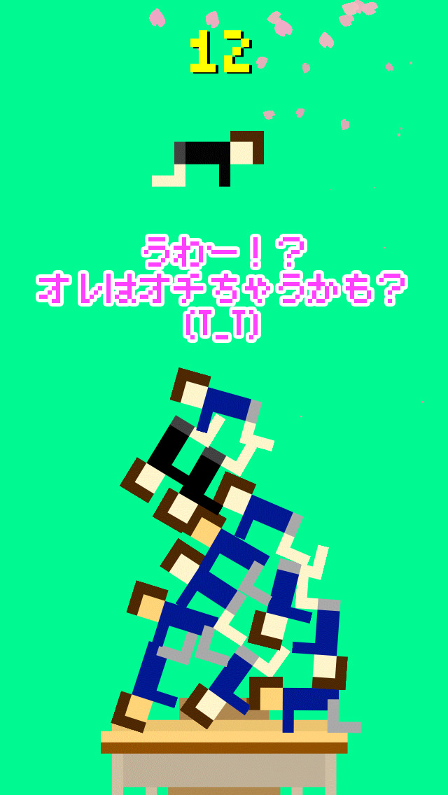 オチていく受験生　〜勉強机にしがみつけ！のスクリーンショット_5