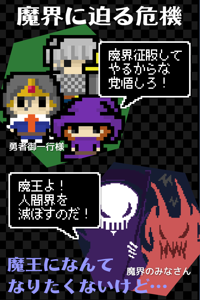 脱出ゲーム「魔王ファンファンの逃亡」のスクリーンショット_2