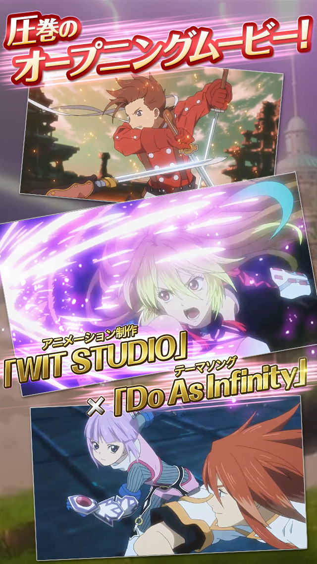 テイルズ オブ アスタリアのスクリーンショット_2