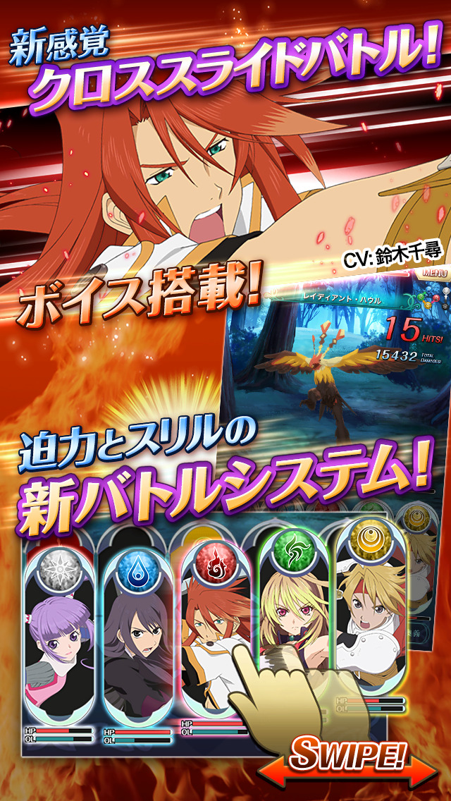 テイルズ オブ アスタリアのスクリーンショット_3