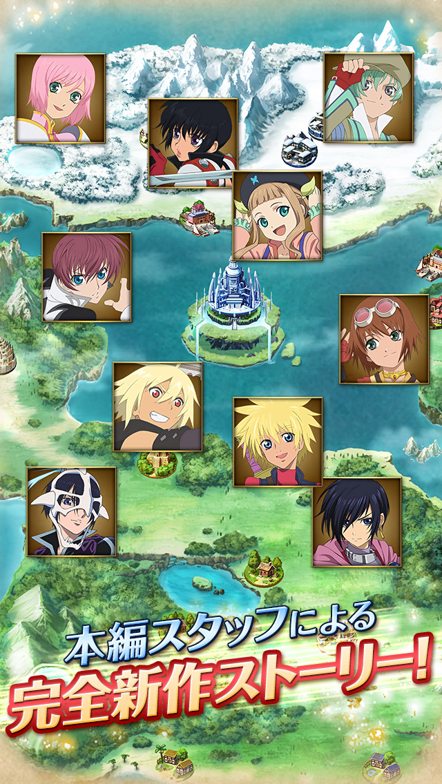 テイルズ オブ アスタリアのスクリーンショット_4