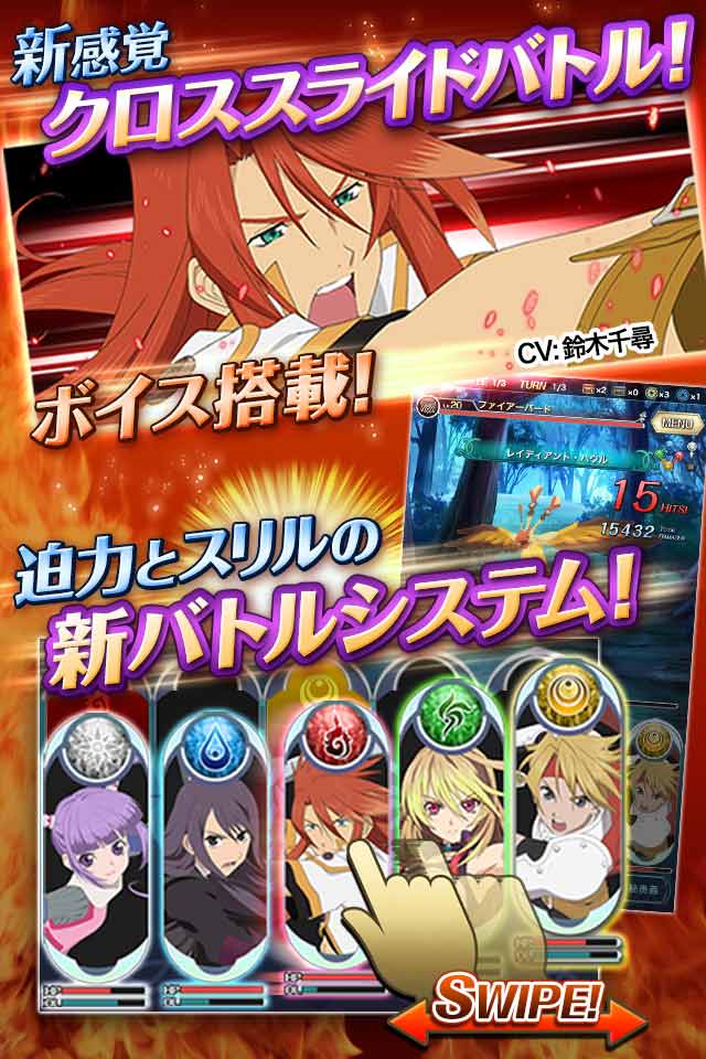 テイルズ オブ アスタリアのスクリーンショット_4