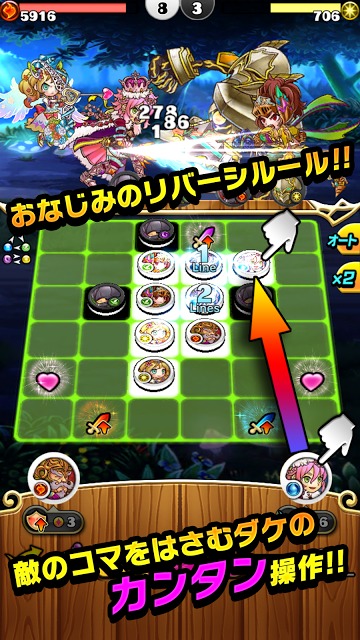 【対戦】 ドラゴンリバーシ 【本格RPG】のスクリーンショット_2
