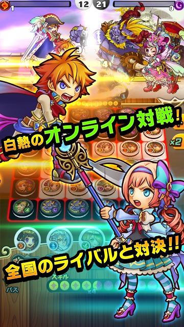 【対戦】 ドラゴンリバーシ 【本格RPG】のスクリーンショット_3