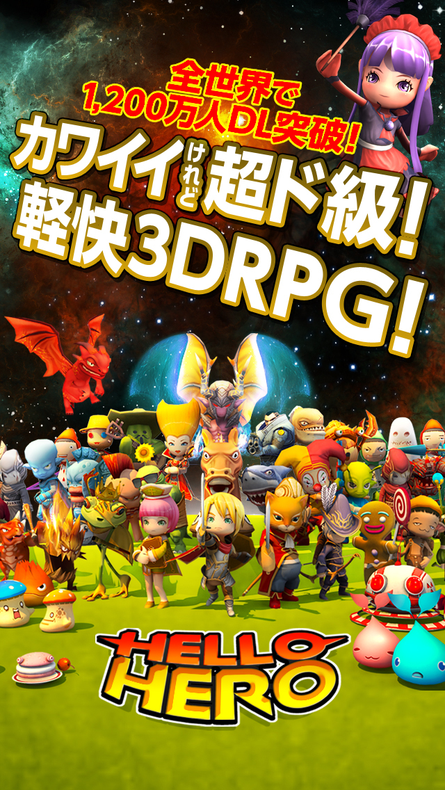 HELLO HERO【ハローヒーロー】のスクリーンショット_1