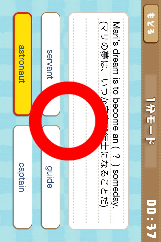 学コレ英語編のスクリーンショット_1