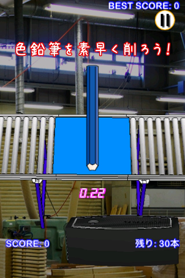 色鉛筆とがらせ工場のスクリーンショット_1