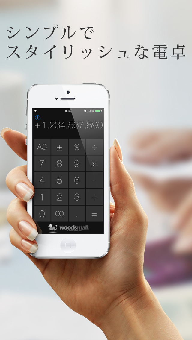 電卓 - シンプルでスタイリッシュな電卓のスクリーンショット_1