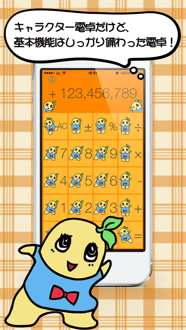 ふなっしー電卓のスクリーンショット_1