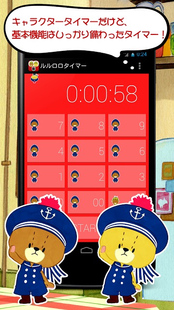 キャラクタータイマー - がんばれ！ルルロロのスクリーンショット_3