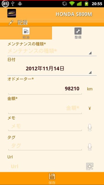 nenpi β - 燃費・愛車管理のスクリーンショット_3