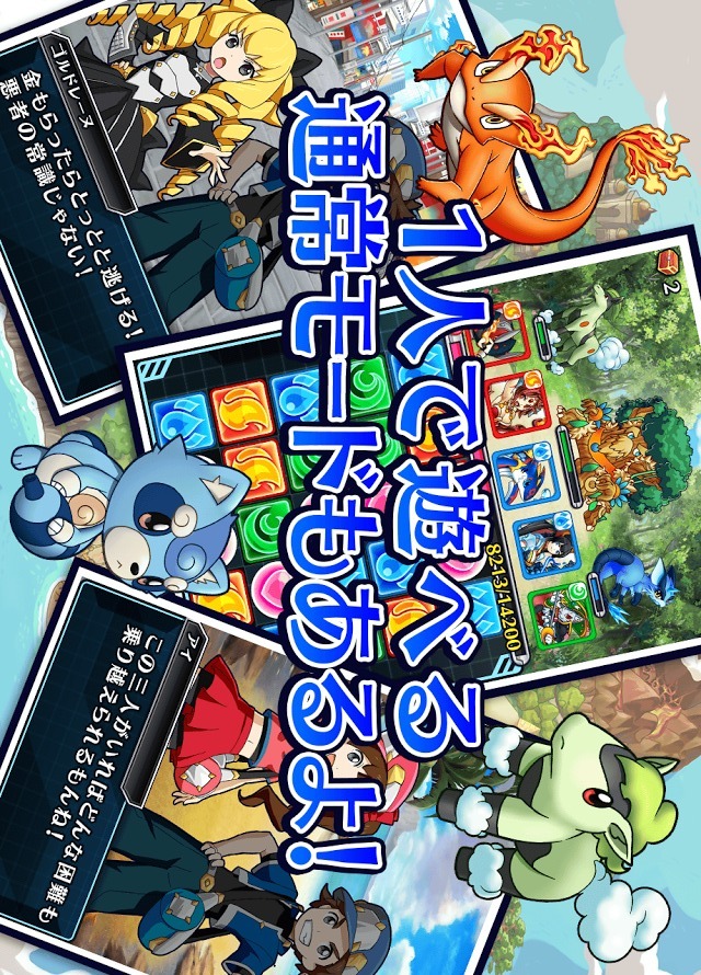 【対戦パズルRPG】モンスターパズルアドベンチャーのスクリーンショット_4