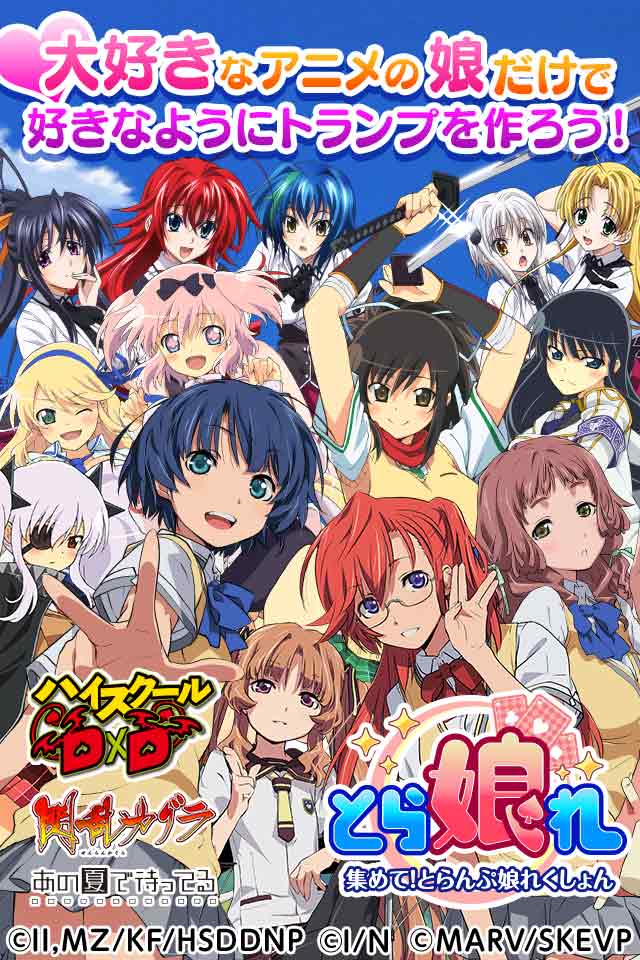 集めて！とらんぷ娘れくしょん ～とらこれ～のスクリーンショット_2