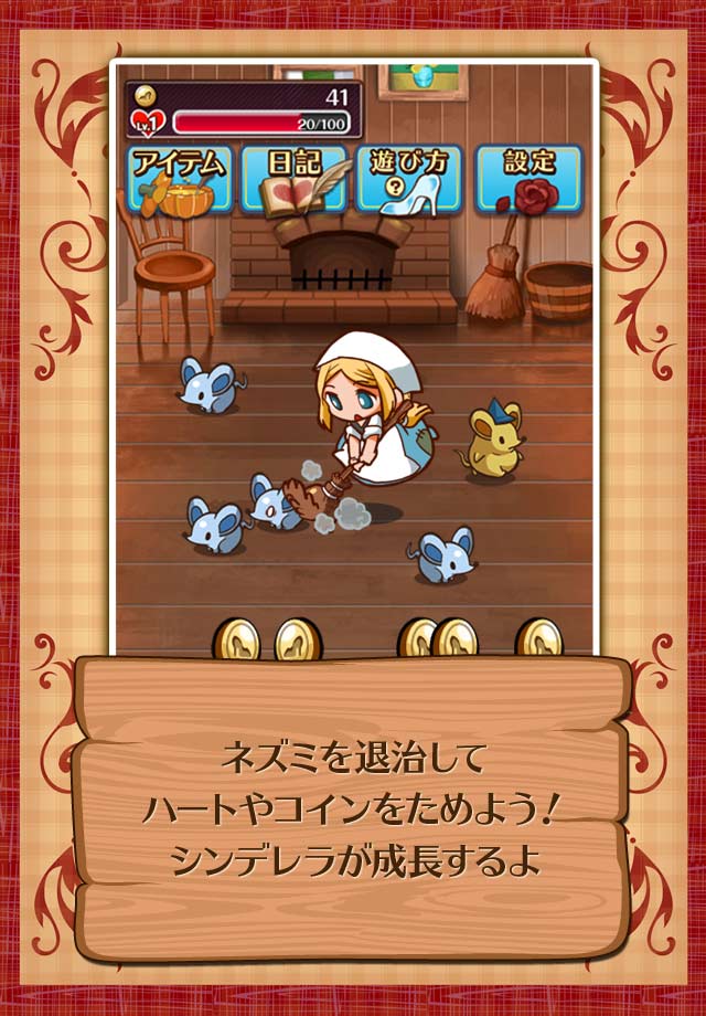 放置育成ゲーム　ヤンデレラ～もうひとつのシンデレラ～のスクリーンショット_3