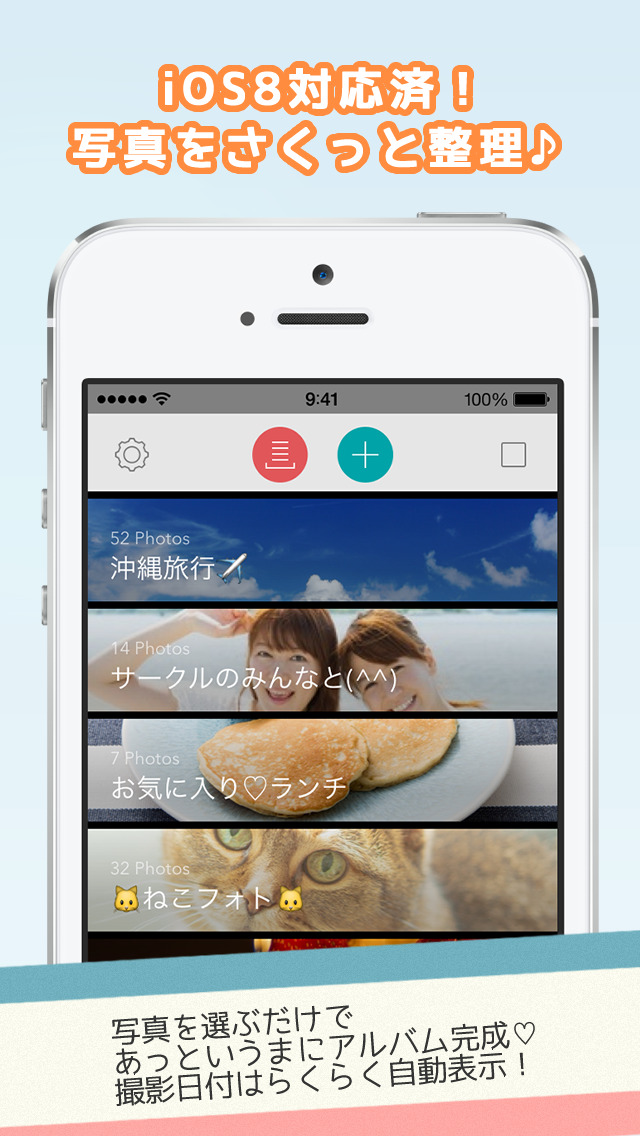 写真選びがすいすい さくっとアルバム - かんたん写真整理・無料保存！のスクリーンショット_1