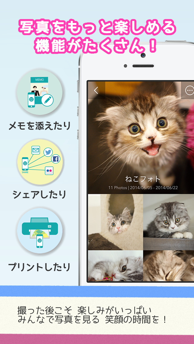 写真選びがすいすい さくっとアルバム - かんたん写真整理・無料保存！のスクリーンショット_2