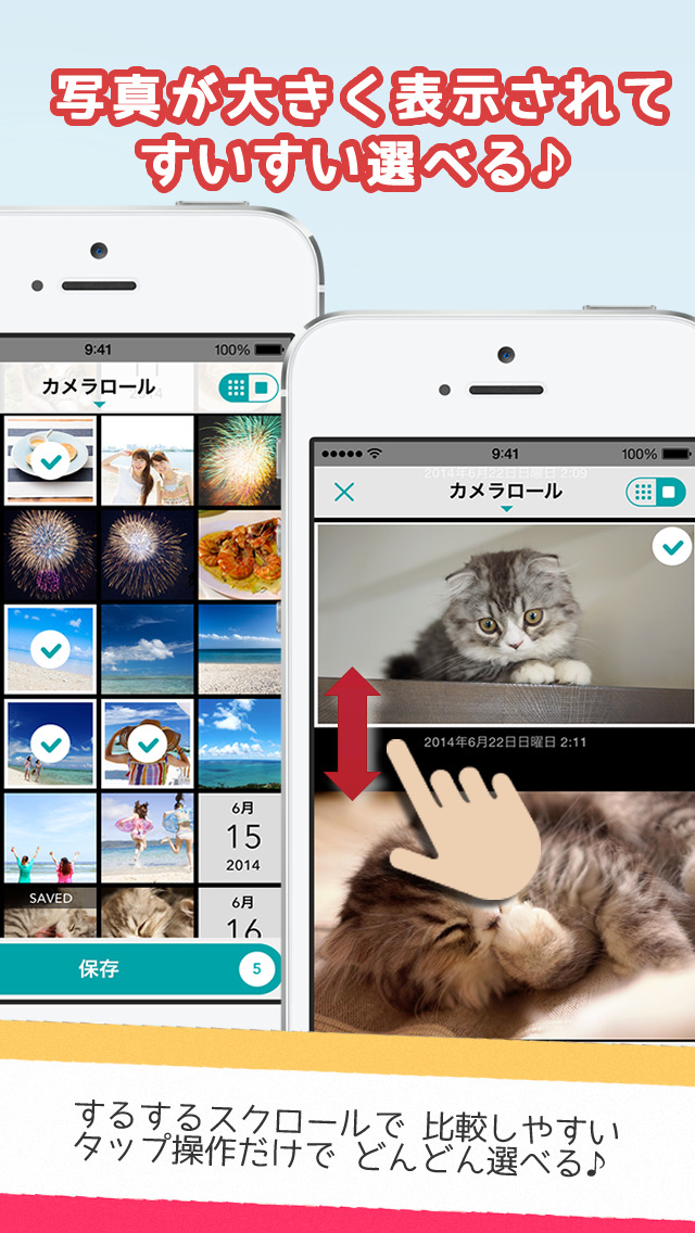 写真選びがすいすい さくっとアルバム - かんたん写真整理・無料保存！のスクリーンショット_3