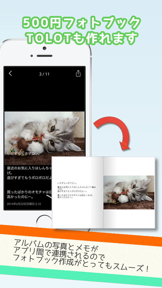 写真選びがすいすい さくっとアルバム - かんたん写真整理・無料保存！のスクリーンショット_4
