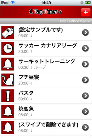 1TapTimer+のスクリーンショット_1