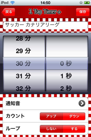 1TapTimer+のスクリーンショット_3