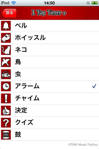 1TapTimer+のスクリーンショット_4
