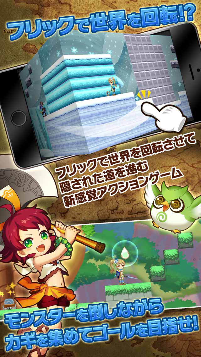 ぐるりんクエストのスクリーンショット_2