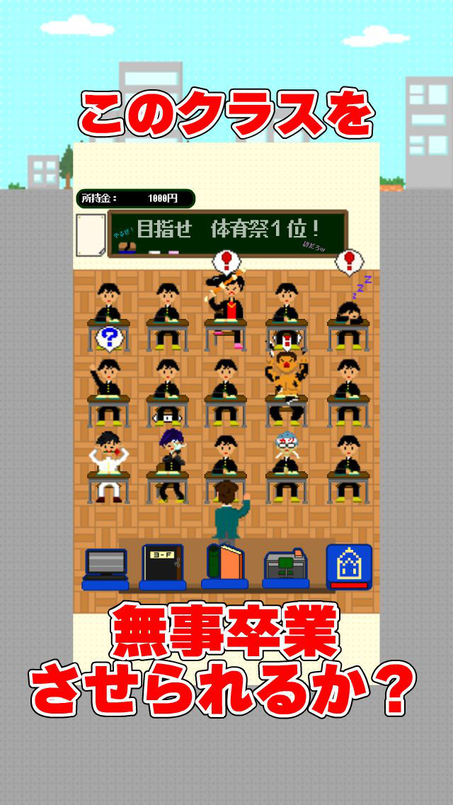 卒業　～３年Ｄ組～のスクリーンショット_2