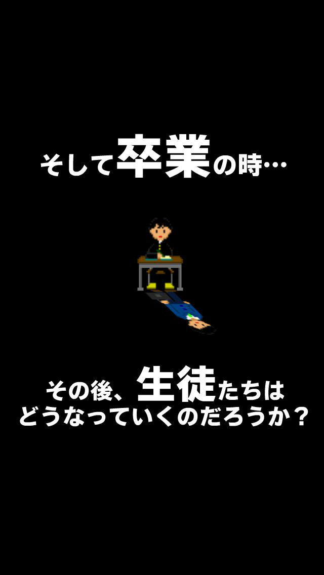 卒業　～３年Ｄ組～のスクリーンショット_3