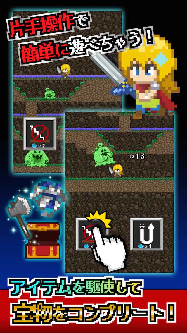 とっとこダンジョンのスクリーンショット_2