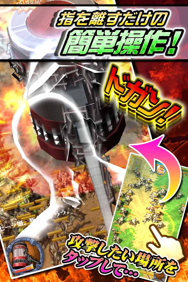 ジャイアントハンマー 巨人クロニクルのスクリーンショット_3