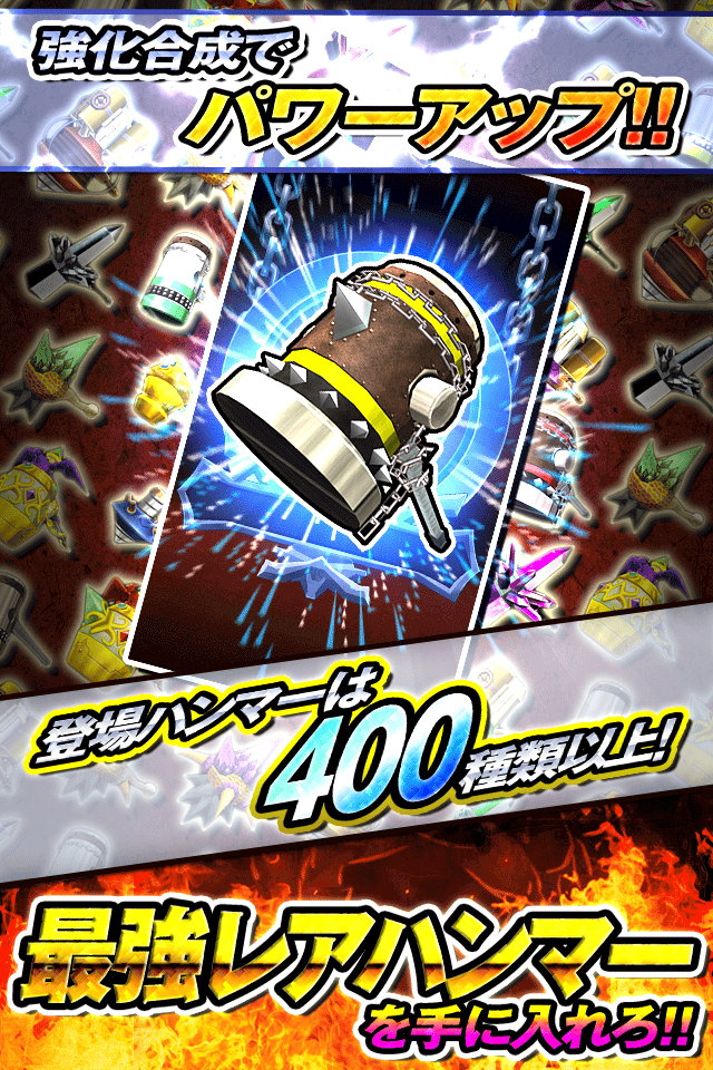 ジャイアントハンマー 巨人クロニクルのスクリーンショット_4