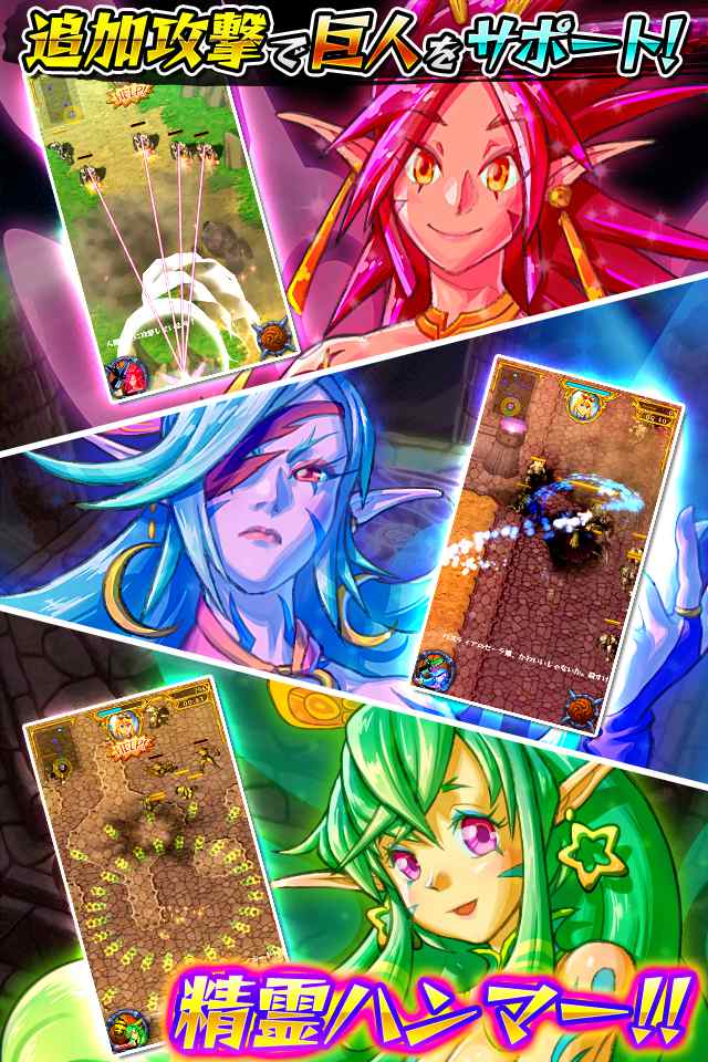 ジャイアントハンマー 巨人クロニクルのスクリーンショット_5