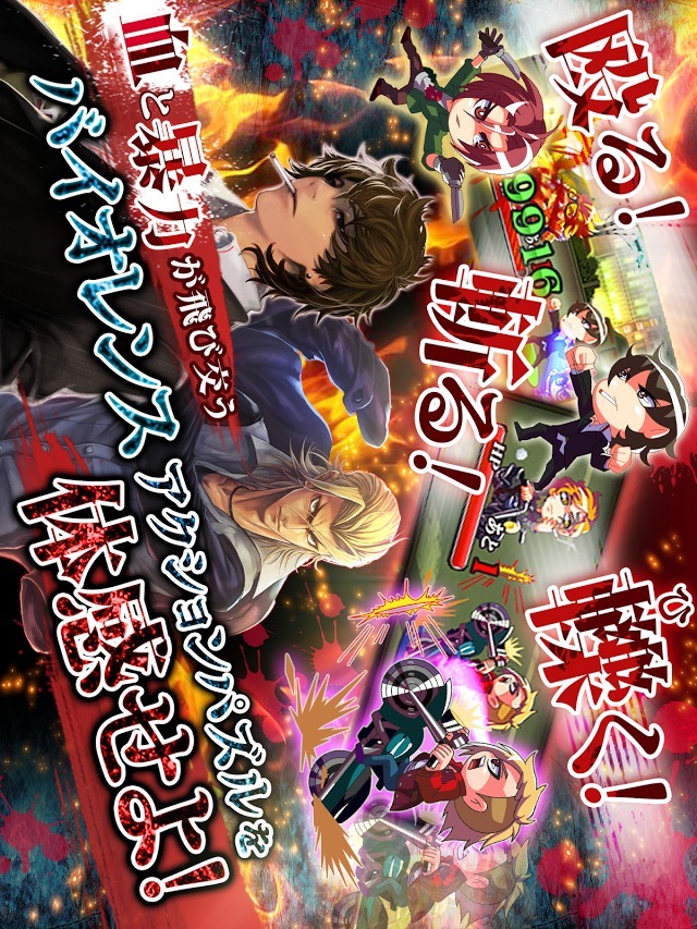 [不良パズル]東京マッドカーニバルのスクリーンショット_4