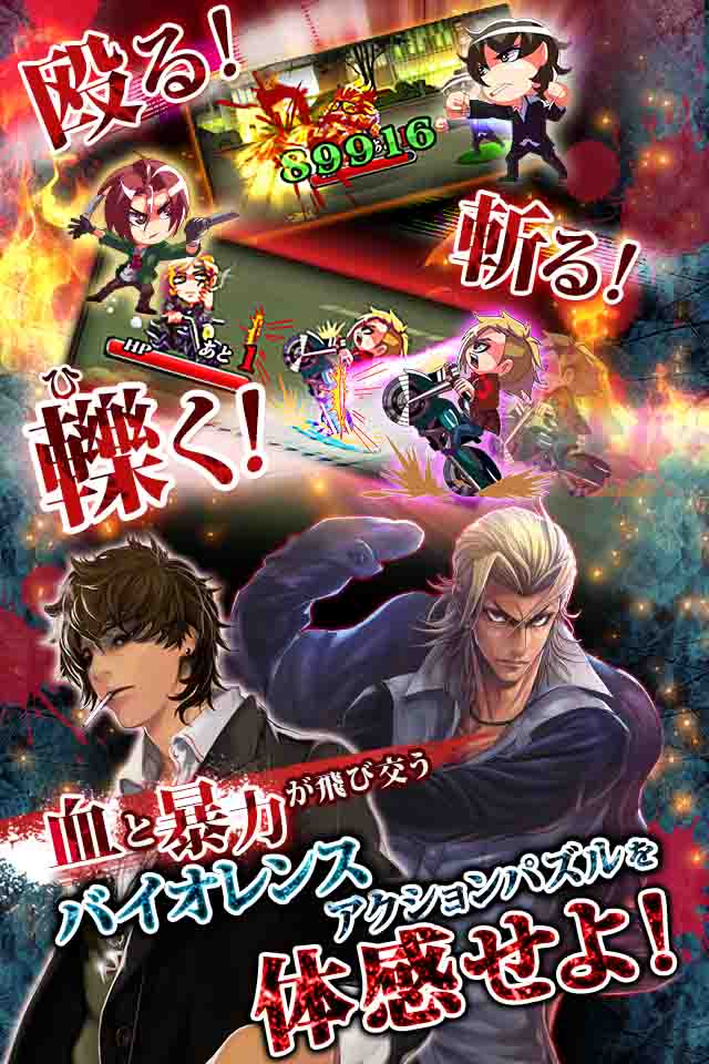 東京マッドカーニバルのスクリーンショット_2