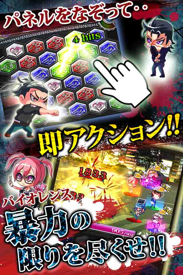 東京マッドカーニバルのスクリーンショット_4