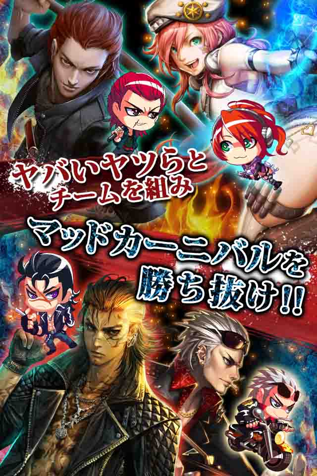 東京マッドカーニバルのスクリーンショット_5