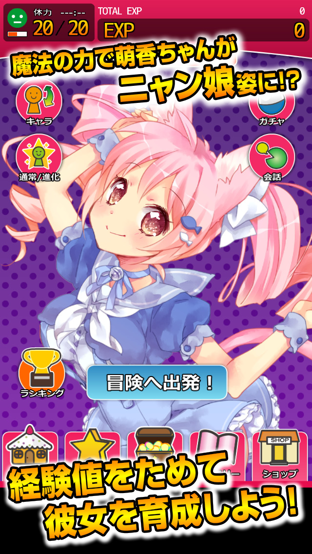 萌えドロイド-Touch!!-のスクリーンショット_1