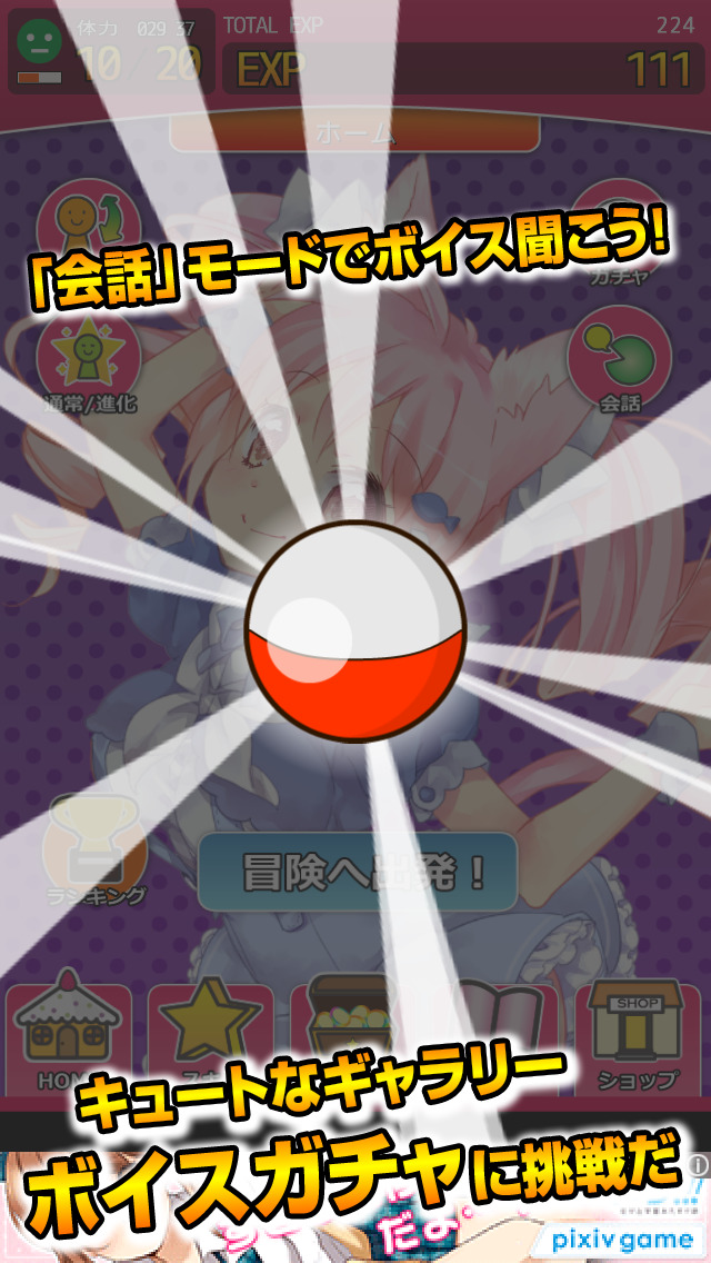 萌えドロイド-Touch!!-のスクリーンショット_3