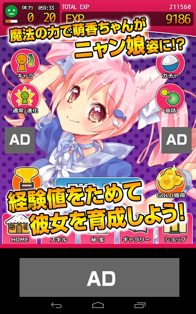 萌えドロイド-Touch!!-のスクリーンショット_1