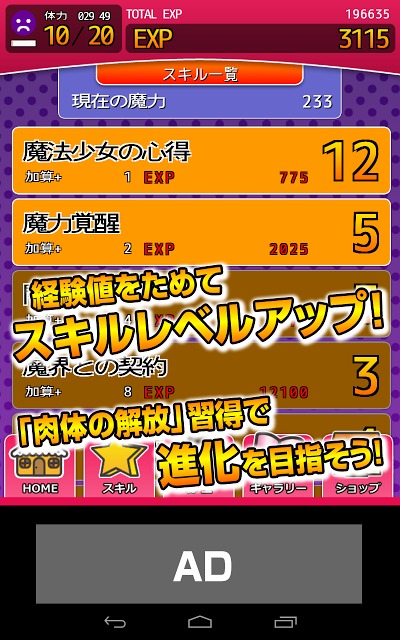 萌えドロイド-Touch!!-のスクリーンショット_3