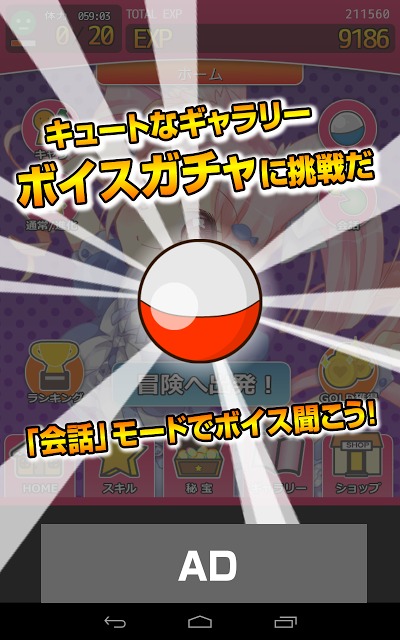 萌えドロイド-Touch!!-のスクリーンショット_5