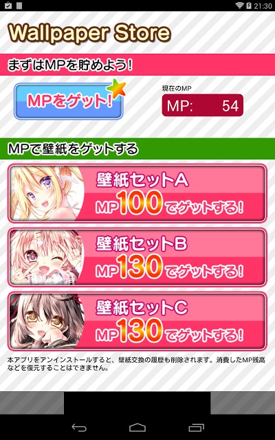 かみやまねき さん 壁紙アプリ-V2-のスクリーンショット_4