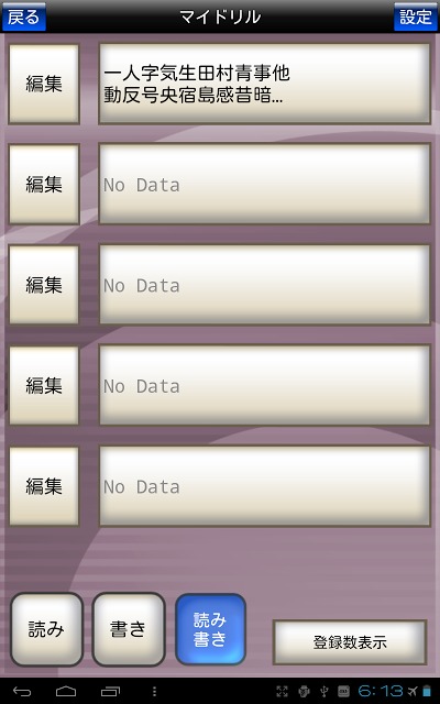書き取り漢字練習 FREEのスクリーンショット_4
