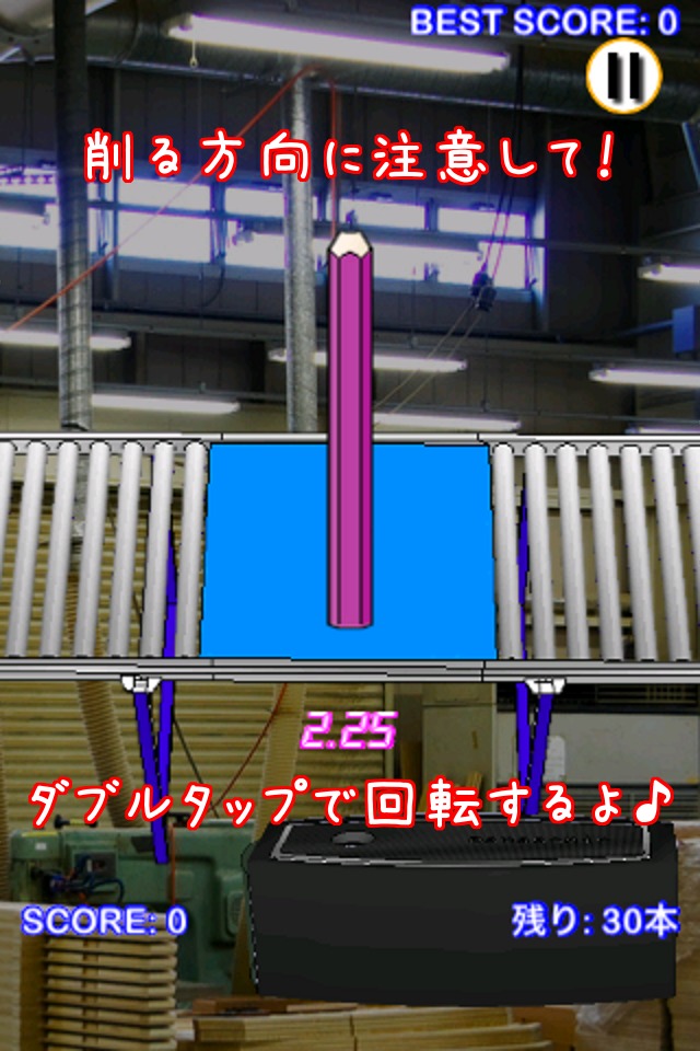 色鉛筆とがらせ工場のスクリーンショット_3