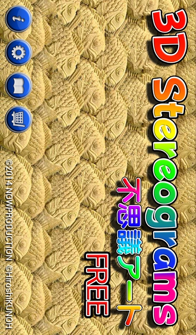 3D Stereograms FREE （不思議アート）のスクリーンショット_1