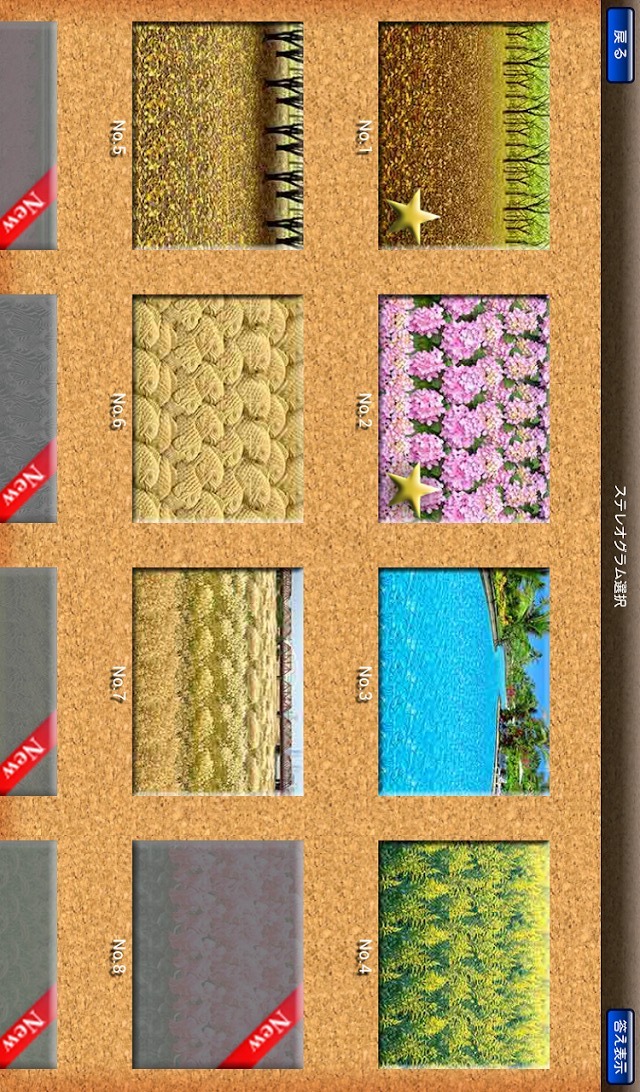 3D Stereograms FREE （不思議アート）のスクリーンショット_2