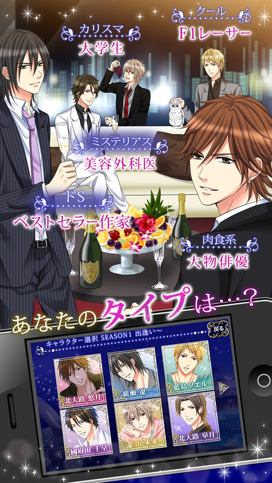 眠らぬ街のシンデレラのスクリーンショット_4