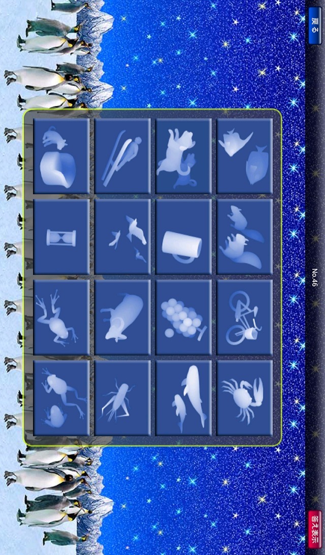 3D Stereograms （不思議アート）のスクリーンショット_5