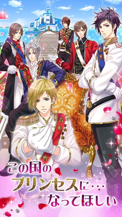 王子様のプロポーズ Season1のスクリーンショット_2